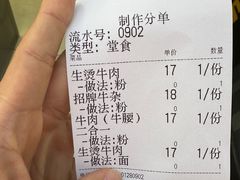 -江三王记牛杂馆(总店)