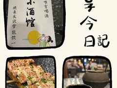 -弓二·烧鸟居酒屋(财富购物中心店)