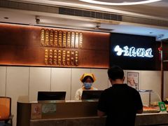 -真粥道(新华东路店)