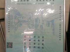 -光裕书厅·评弹茶馆·剧场(观前街店)