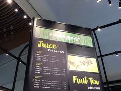 -混果汁(福田领展中心城店)