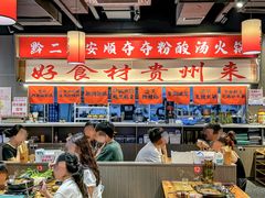 -黔二妞地摊火锅(龙华清湖店)