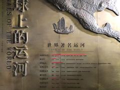 -中国京杭大运河博物馆