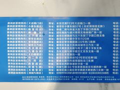 -勇利赵家烤肉坊(含光路店)