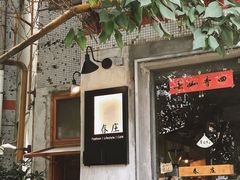 -春庄咖啡SpringHues(钟楼小区店)