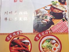 -老鼎旺安格斯牛肉火锅(衡艺广场店)