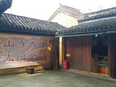 -无锡惠山寺