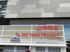 -沈阳铁西万象汇