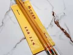 -巴依老爷新疆美食(常营店)