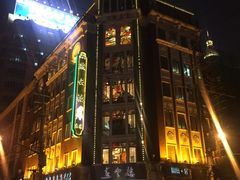 路口-鲜得来排骨年糕(云南南路店)
