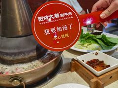 -阳坊大都涮羊肉(阳坊总店)
