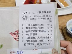 -赏点粤式点心(广州塔店)