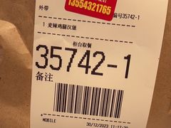 -麦当劳(汉口火车站候车室店)