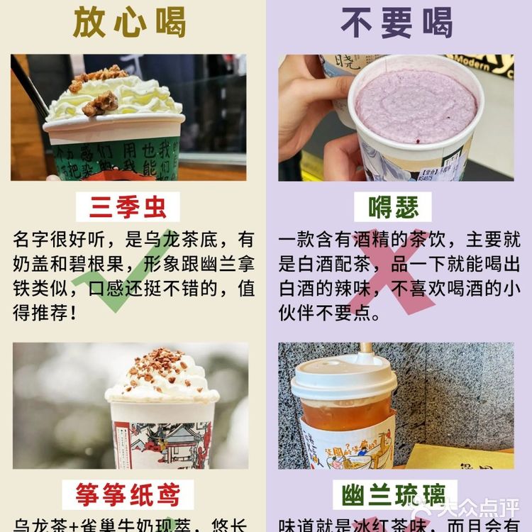 只要重庆人才知道的✅茶颜悦色点单秘籍‼️