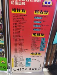 -小鸡哆哆故事屋·儿童乐园(嘉里城店)