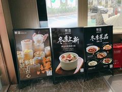 -顺意·顺德家乡菜(国际人才大厦店)