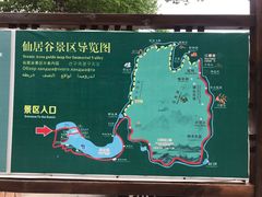 -仙居谷风景区