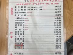 -乐山第一家临江鳝丝(茶坊路店)