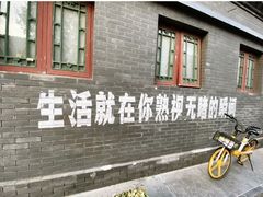 -五道营胡同