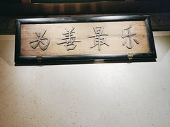 -小吊梨汤·北京菜·烤鸭(鸟巢店)