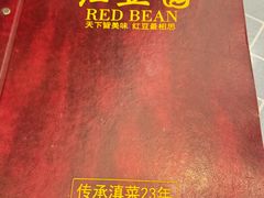 -红豆园(文林街店)