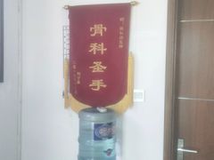 -张钰强中医正骨推拿连锁(华发商都店)