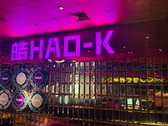 -皓声音KTV(新景店)