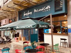 -Be Lived Cafe比例咖啡(摩天轮店)