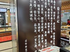-鼎丰真(重庆路店)