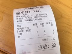 -十八梯眼镜面(五红路店)