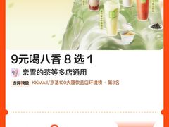 -奈雪的茶(KK MALL店)