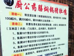 -厨公药膳猪肚鸡(玉林店)