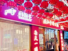 -犇鼎牛潮汕牛肉火锅(新辰里学清路店)