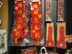 -九木杂物社(凯德西直门店)