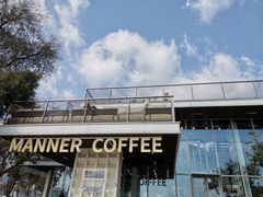 -Manner Coffee(徐汇滨江店)