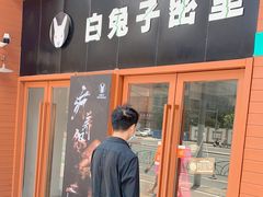 -白兔子密室(长寿路店)