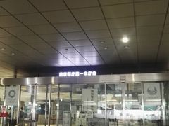 -东京都厅舍