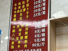 -胡家包子·清真(大众巷店)