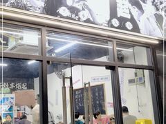 门面-丰烟起(象兴路店)