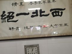 -老李家杂肝汤(回民街店)