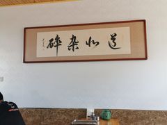 -道北杂碎(总店)