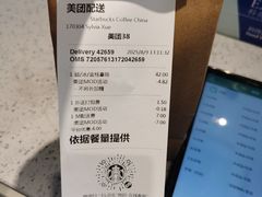 -星巴克(盐城五洲国际店)