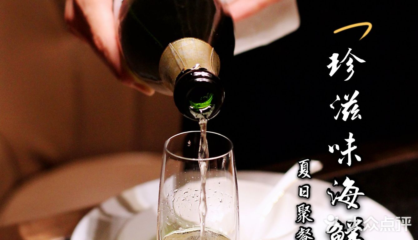 夏日友聚好去处，[拔草]珍滋味海鲜火锅，品尝四海美食[礼花][礼花]