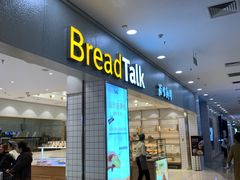 门面-面包新语(滨湖万达店)