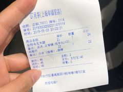 账单-OT另茶(上海幸福里店)