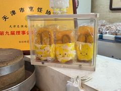 -清真·二嫂子煎饼果子(鼓楼旗舰形象店)