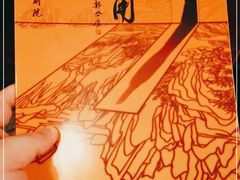-北京人艺戏剧博物馆