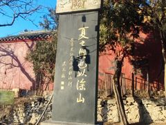 -涂山风景区