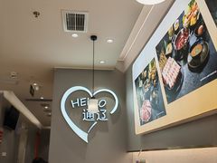 -呷哺呷哺(通辽万达店)