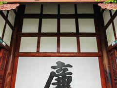 -川北道署